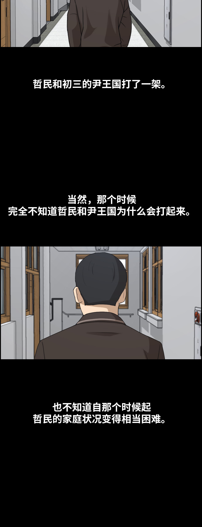 [第265话] 道峰山中学的故事（4）37