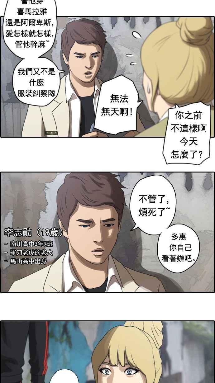 [第6话] 军刀老虎5