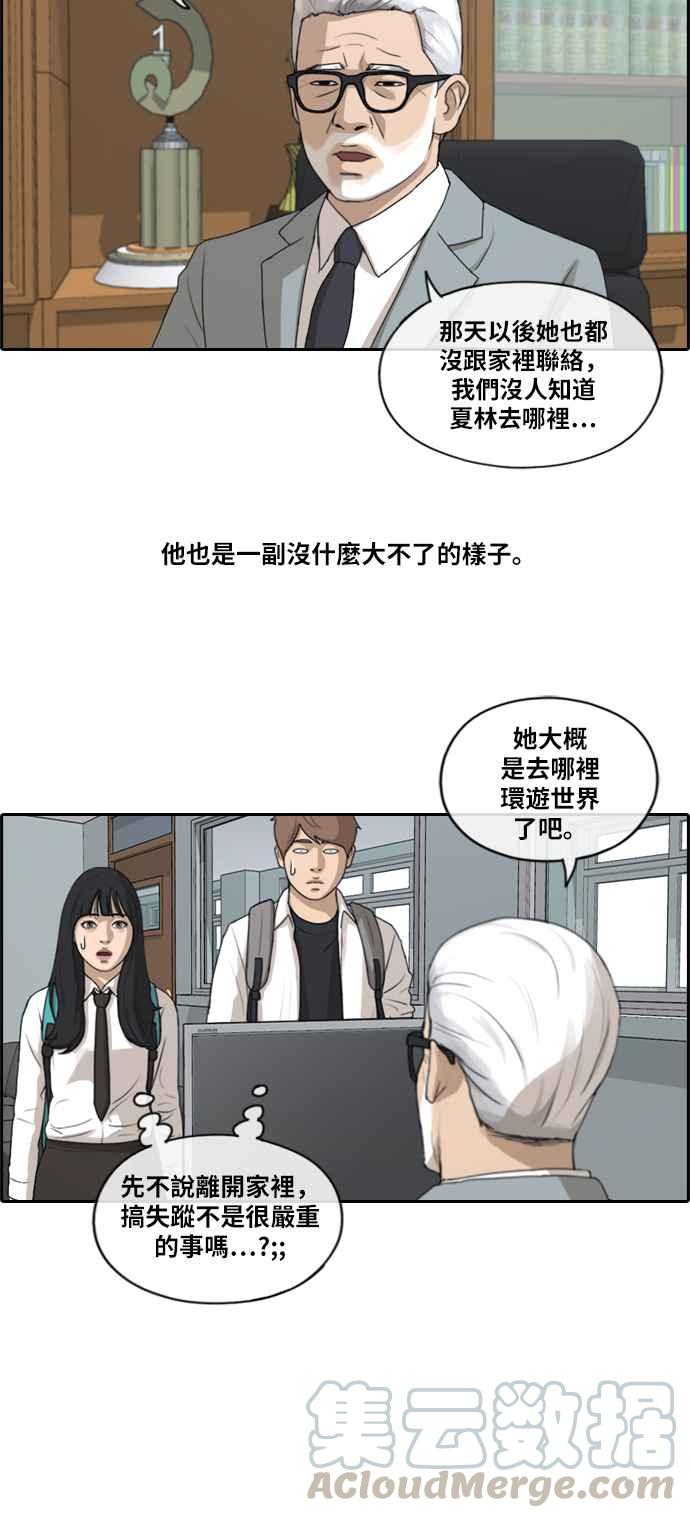 [第192话] 关系24