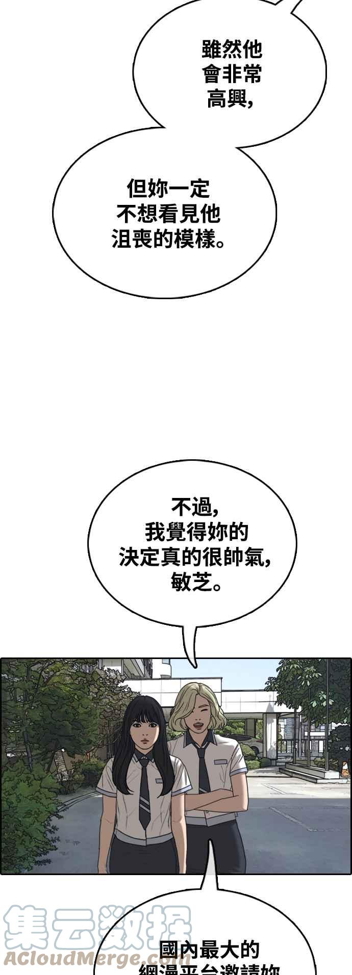 [第410话] 从拳击俱乐部回来後(2)73