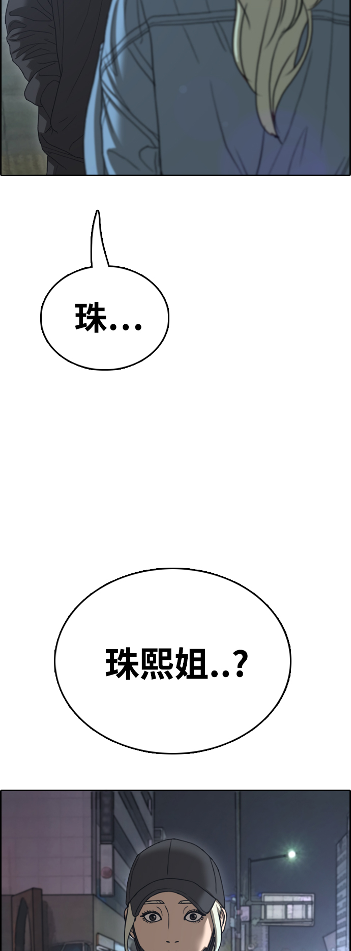 [第428话] 分开的原因（6）50