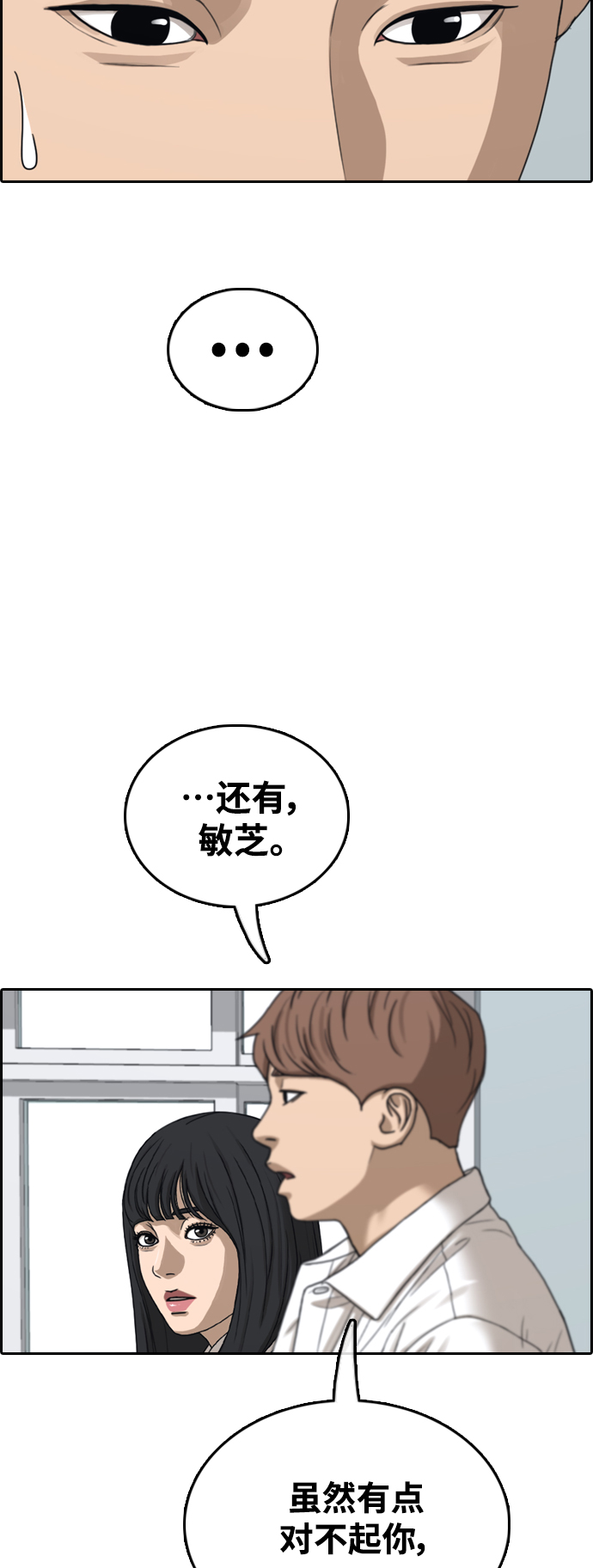 [第441话] 赌上人生的挑战（3）26