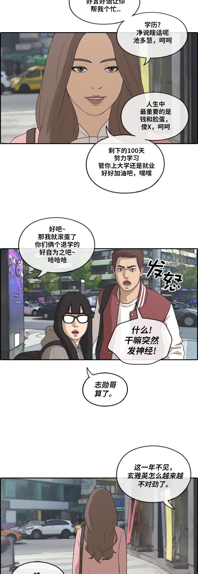 [第175话] 狙击韩泰成16