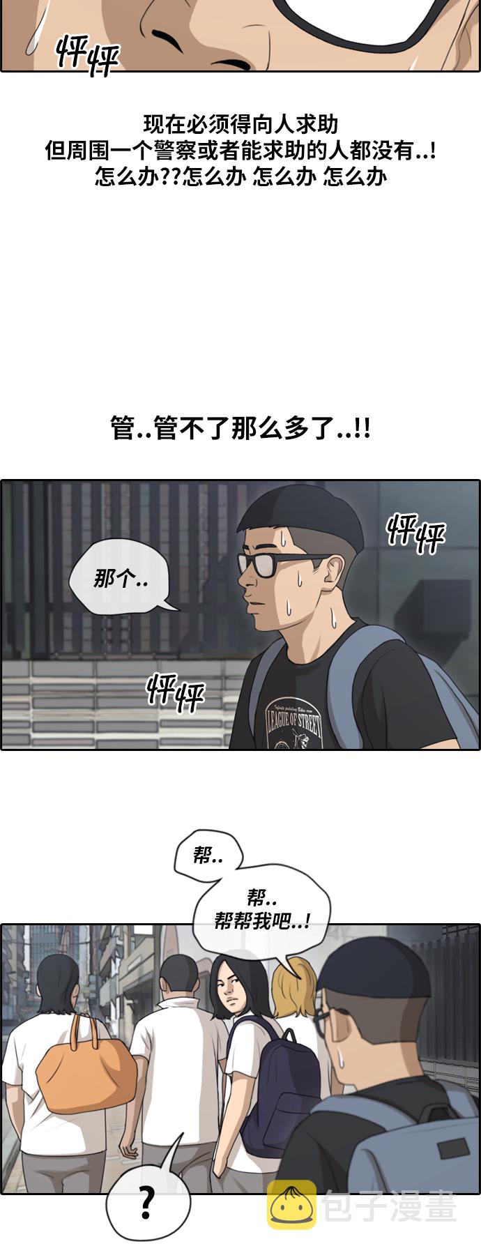 [第122话] 被阿飞团带走5