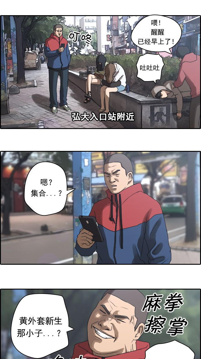 [第11话] 火热的周五（1）19