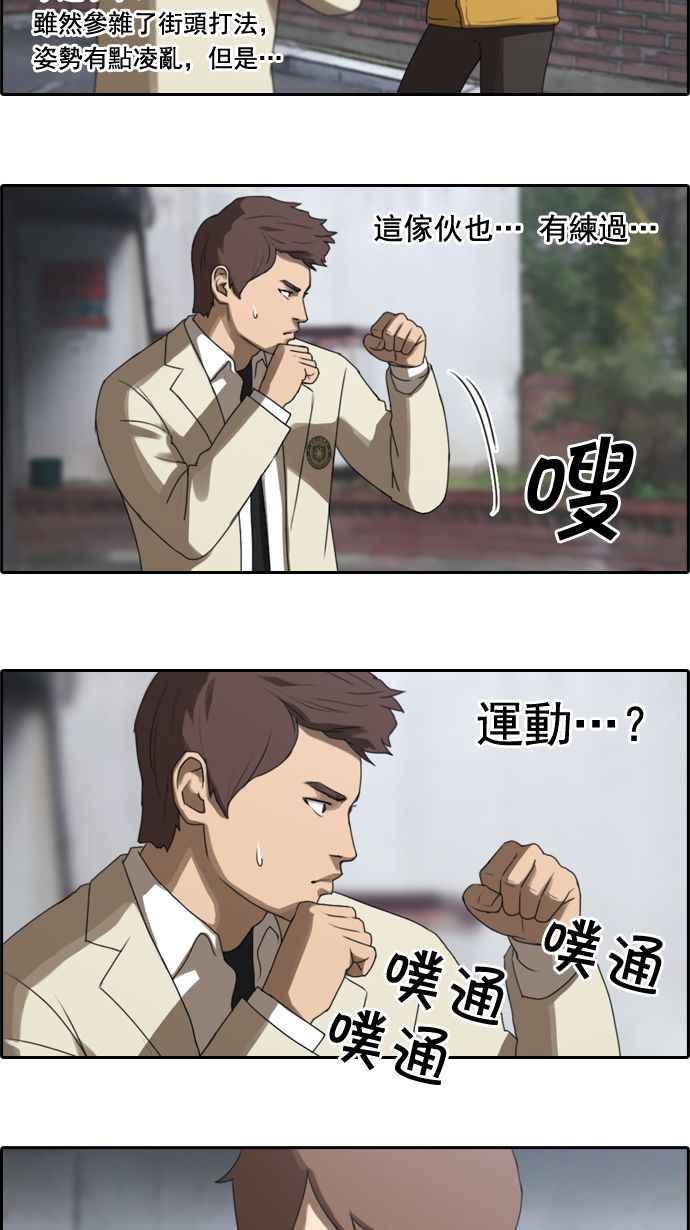 [第15话] 火热的星期五(5)13