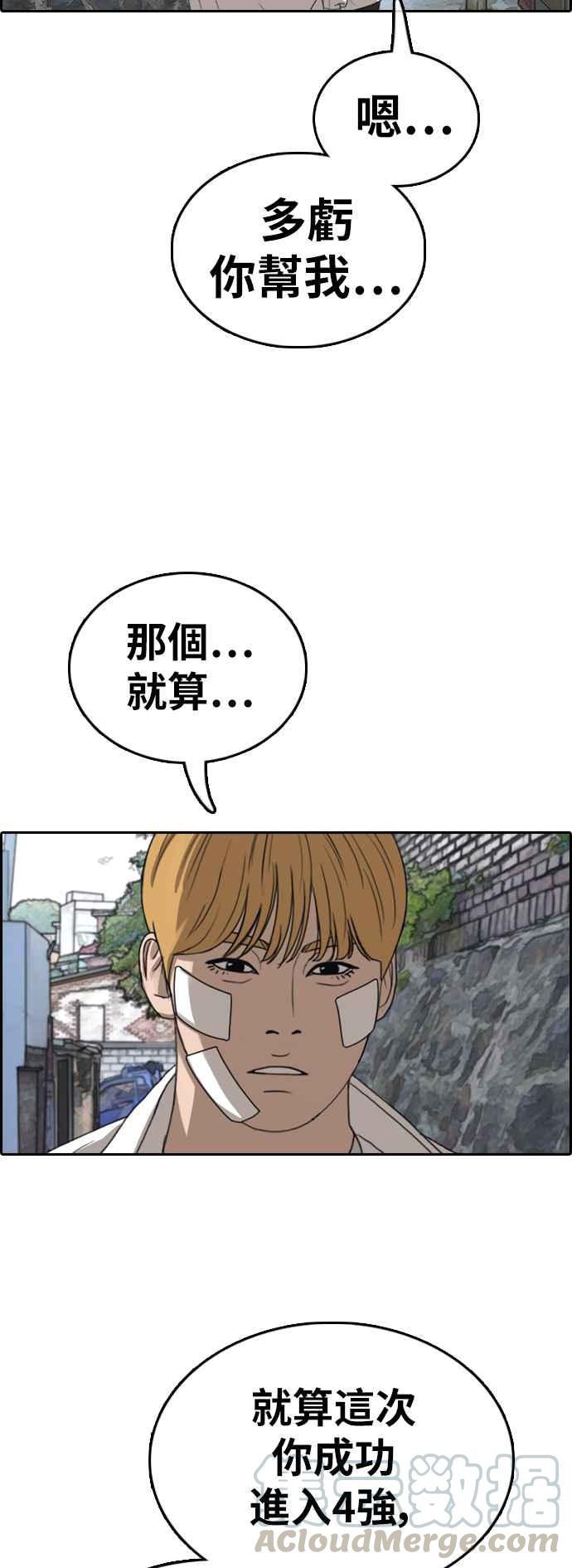 [第345话] 光川高中 学餐队长(5)60
