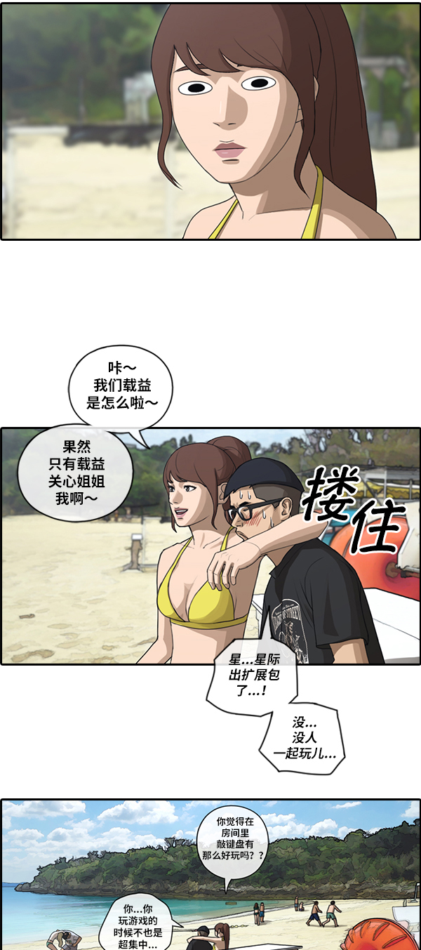 [第88话] 冲绳的尾声17