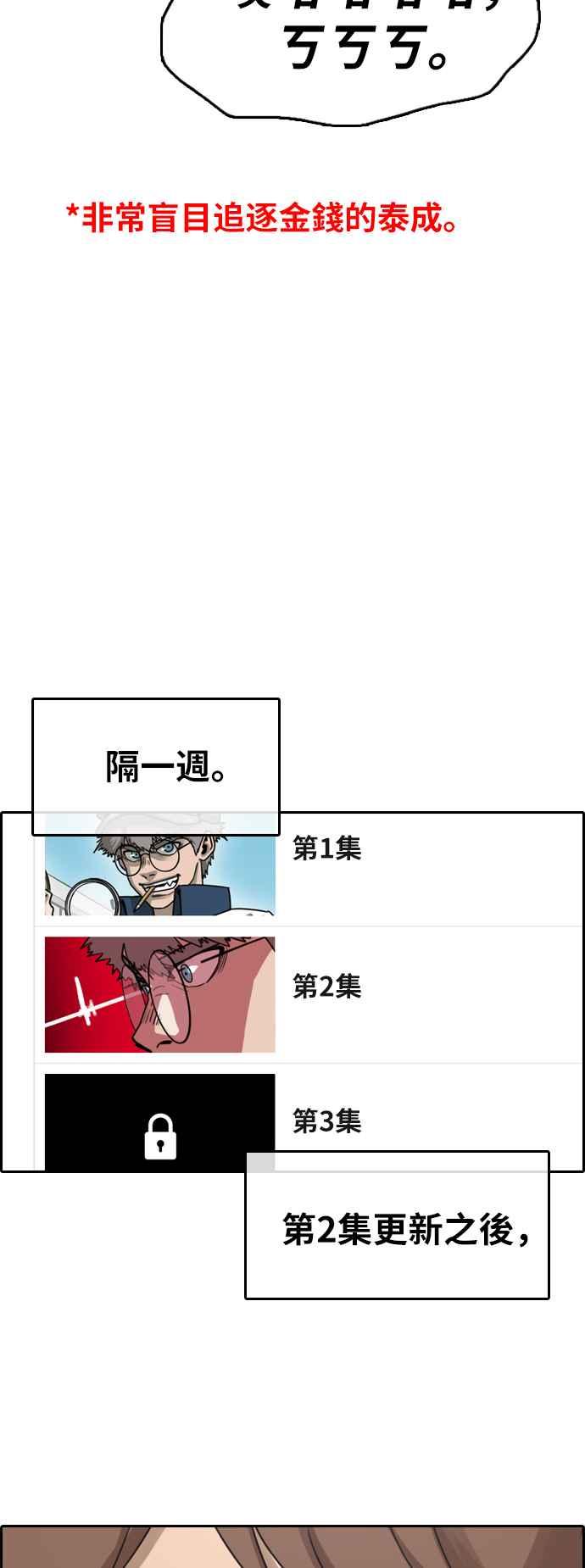 [第375话] 正式连载(9)60