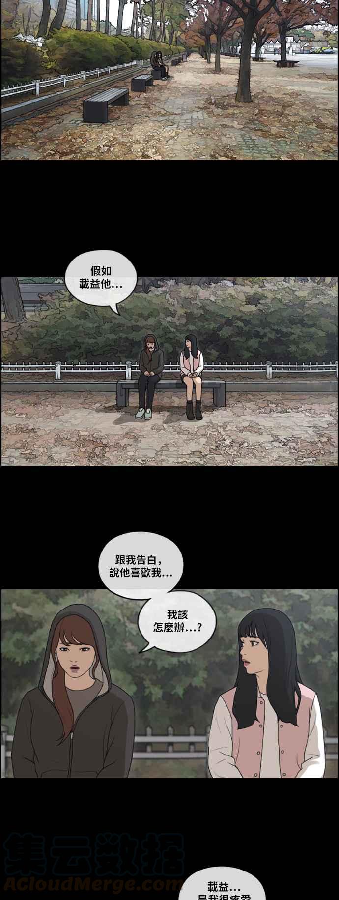 [第161话] 冬天以及春天的开端9