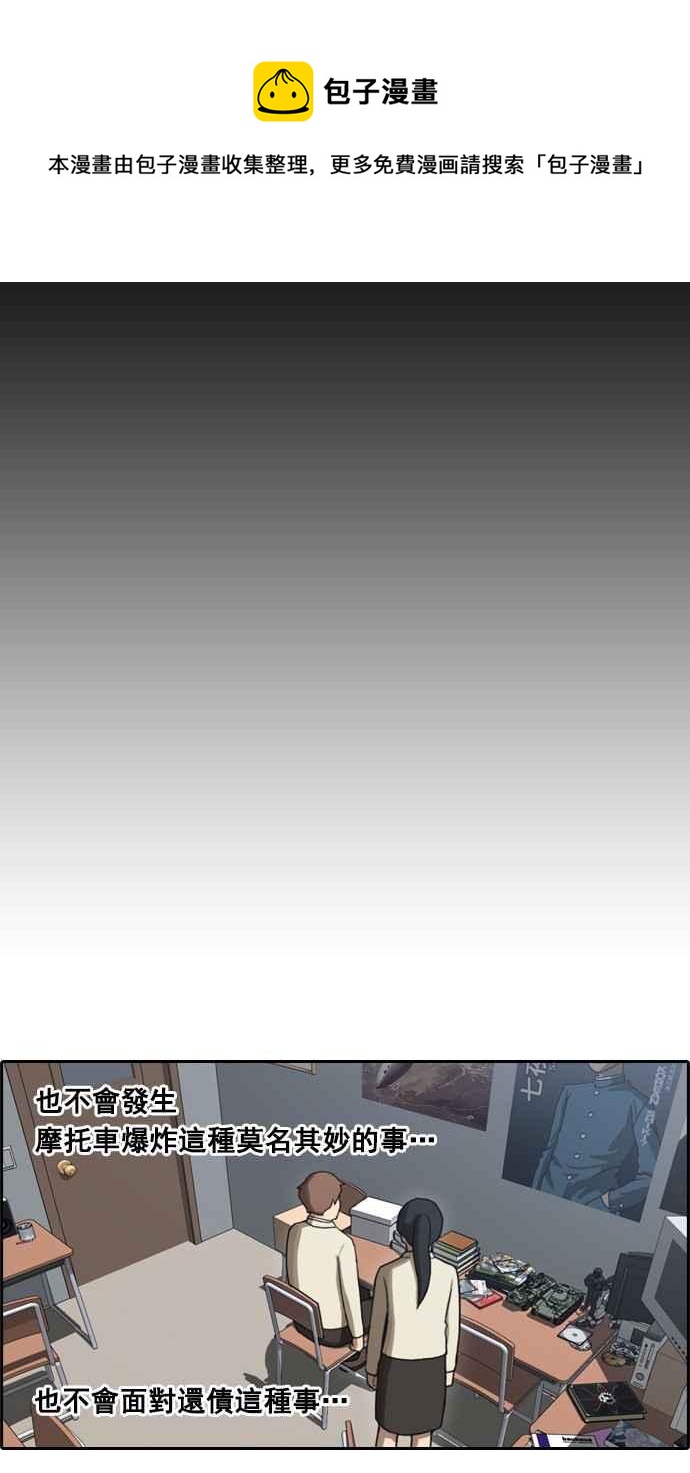 [第33话] 後悔和醒悟26