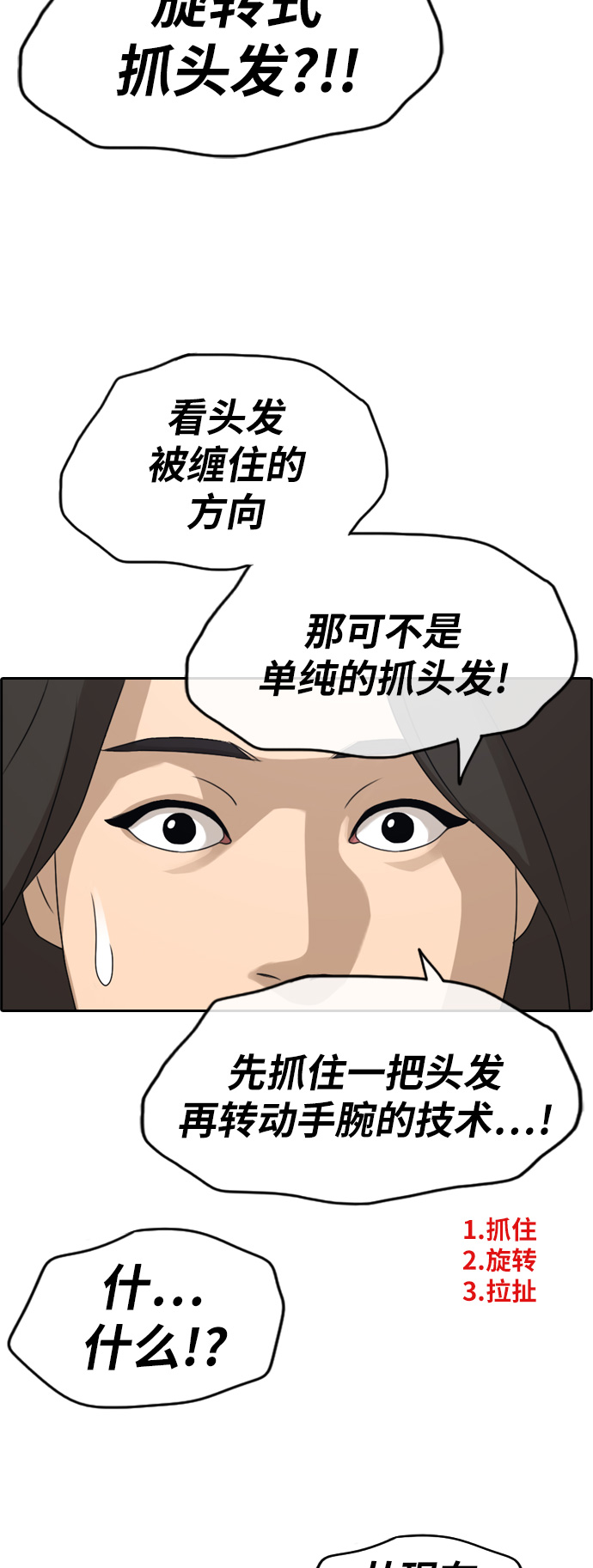 [第249话] 女生打架（1）11