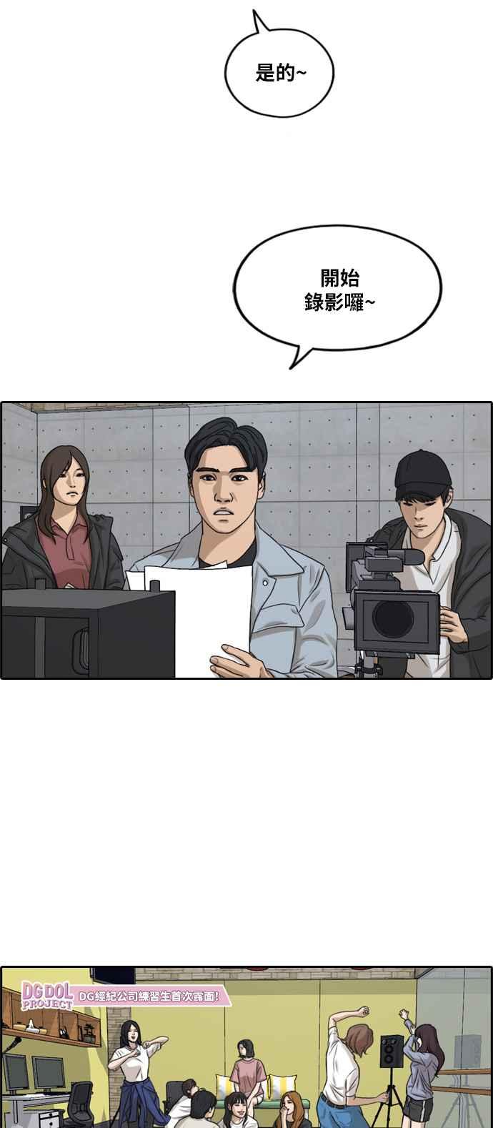 [第287话] 偶像生存节目(1)51