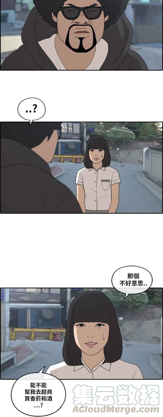 [第196话] 德镇和国中少女 (1)30