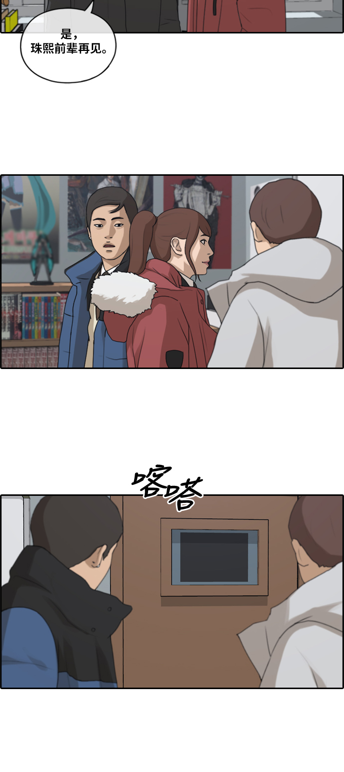 [第163话] 募集新成员27