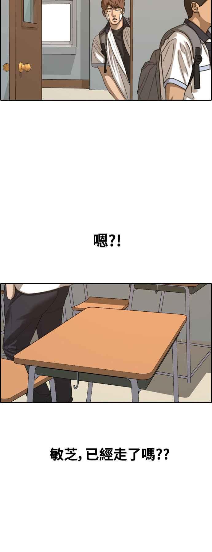 [第409话] 从拳击俱乐部回来後(1)34