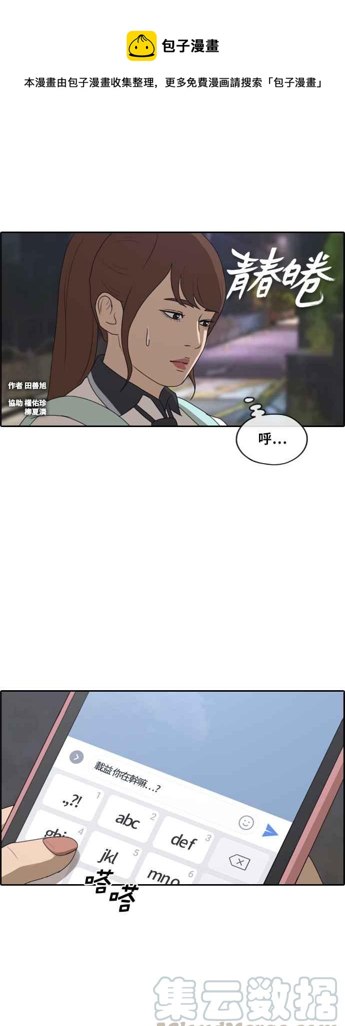 [第220话] 危险的前男友 (2)0