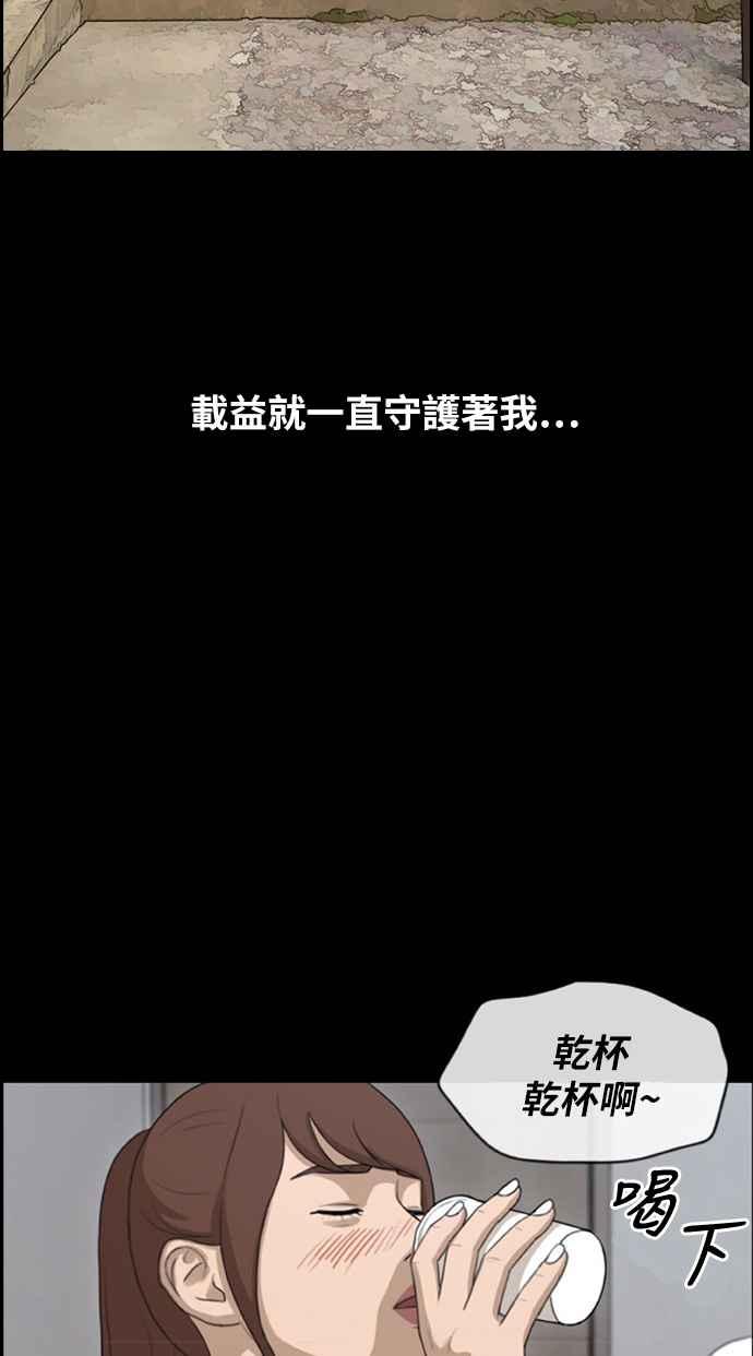 [第216话] 新人演员的醋意 (4)81