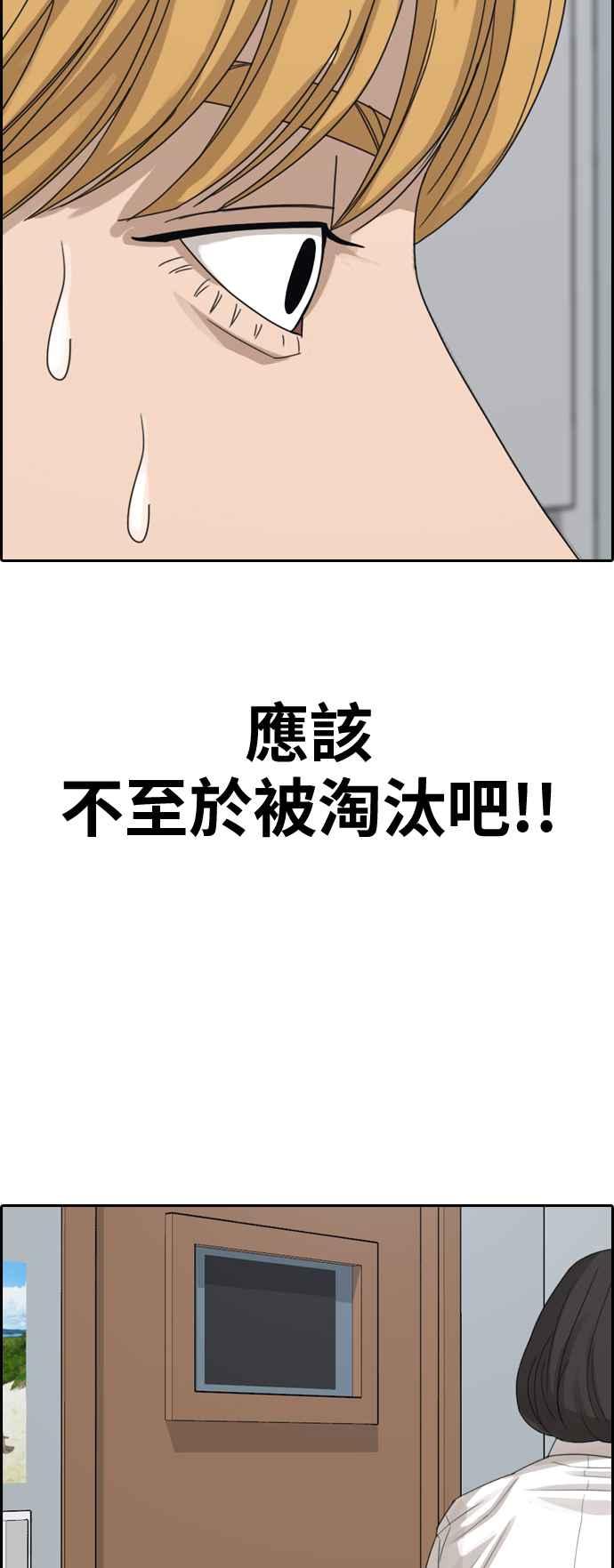 [第337话] 张奉南的诡计(7)100