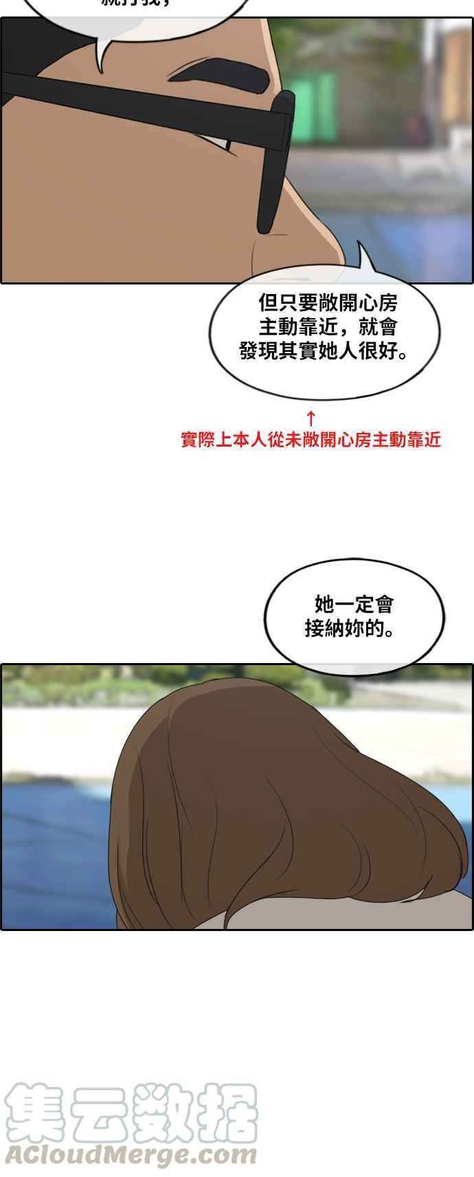 [第249话] 女人的战争 (1)21