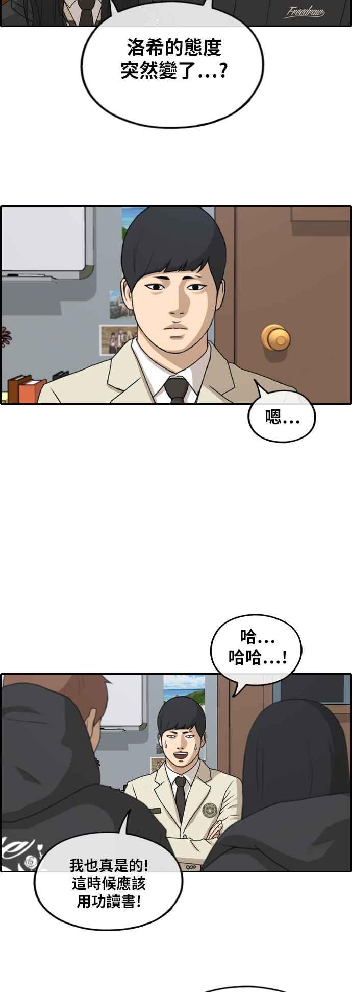 [第262话] 道峰山国中的故事(1)13