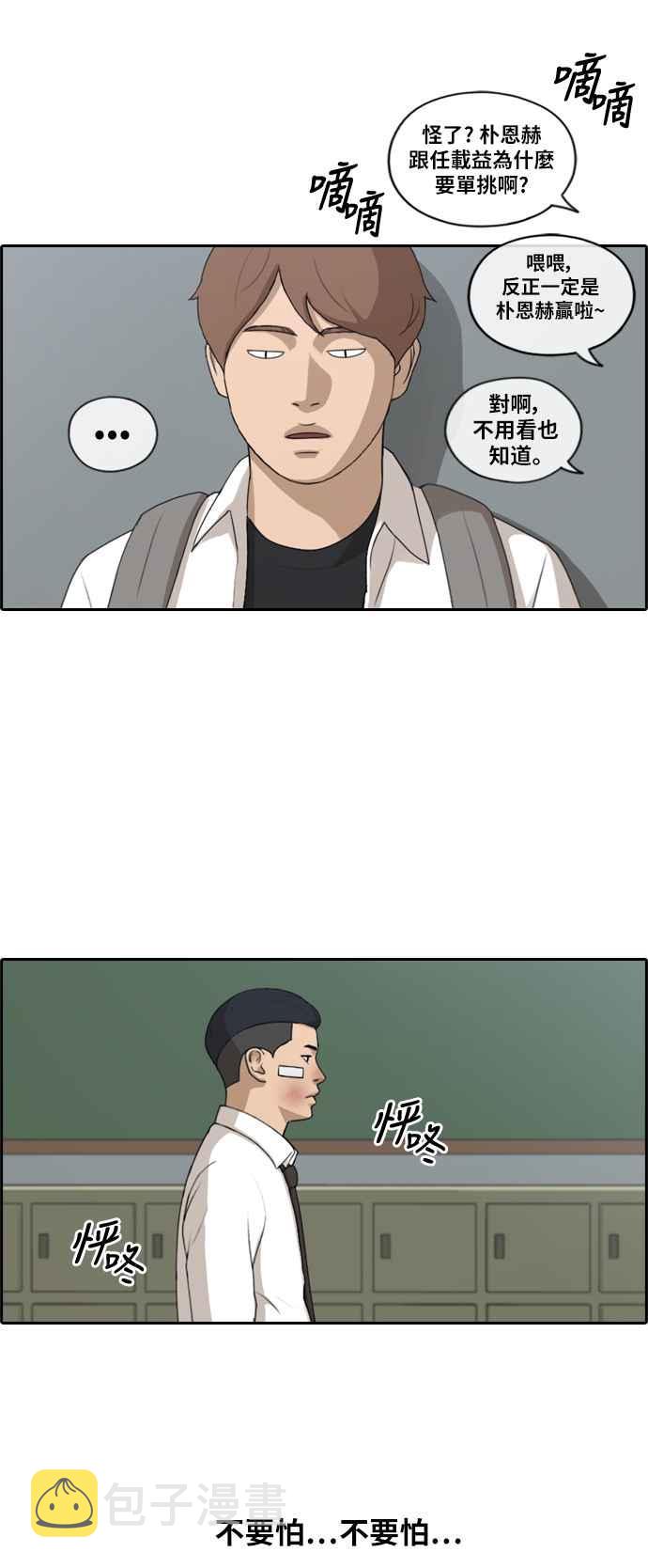 [第152话] 任载益对朴恩赫 (1)20