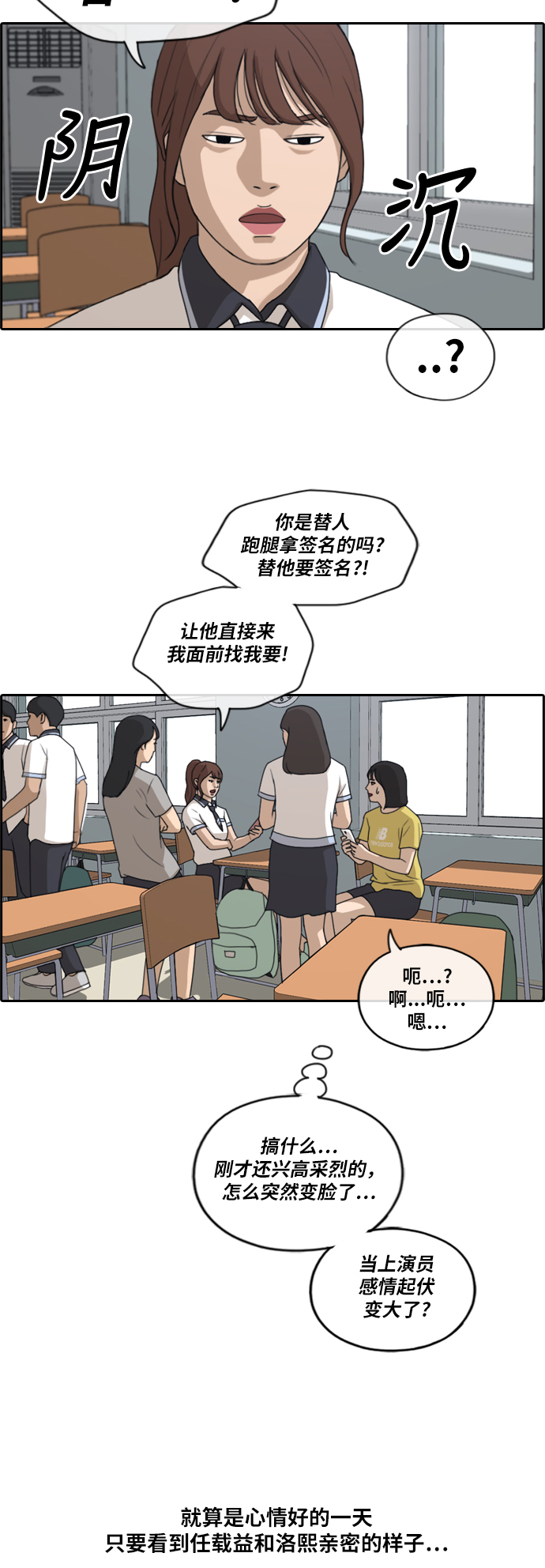 [第211话] 第二学期的开始（1）54