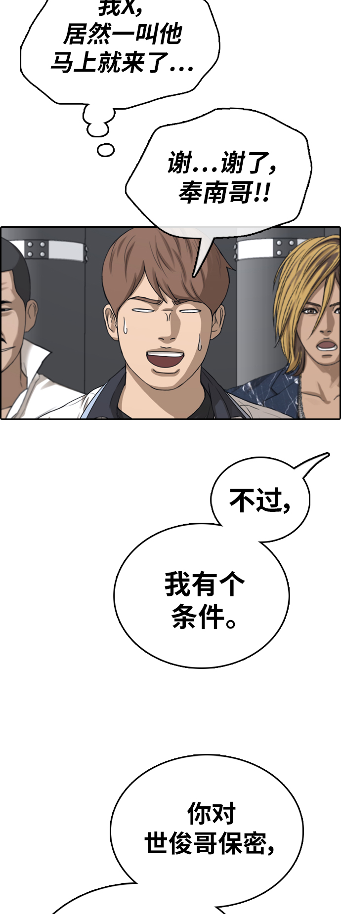 [第393话] 泰成旅游（4）40