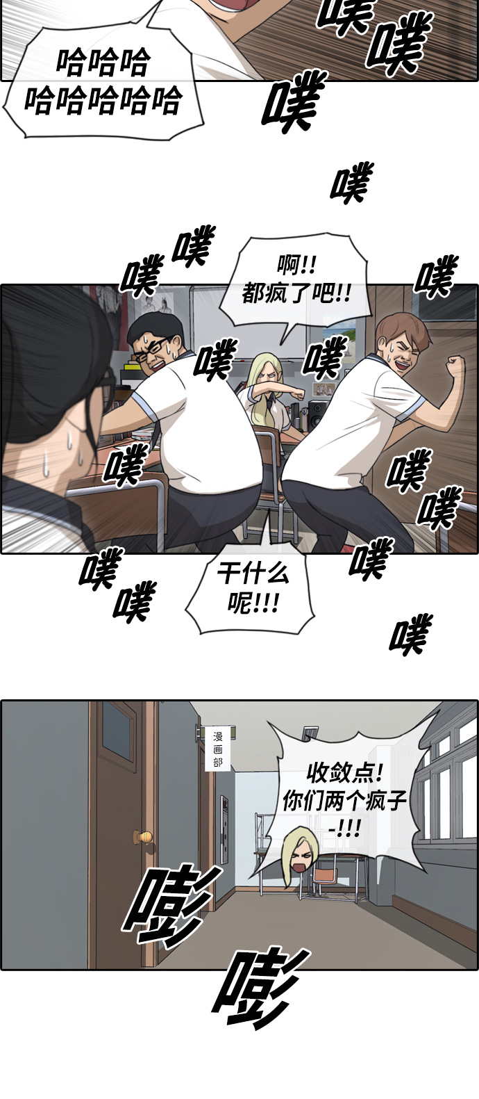 [第99话] 形象被毁危机7