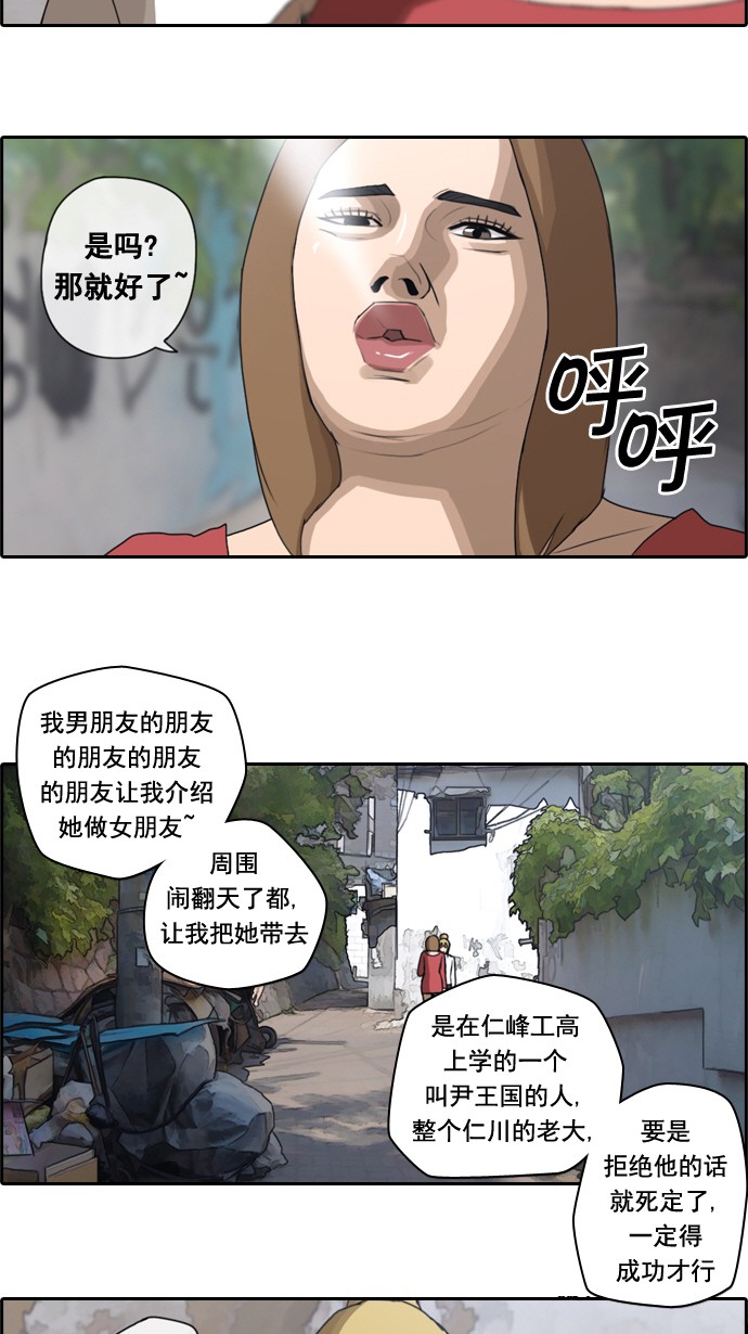 [第43话] 仁峰工高（2）20