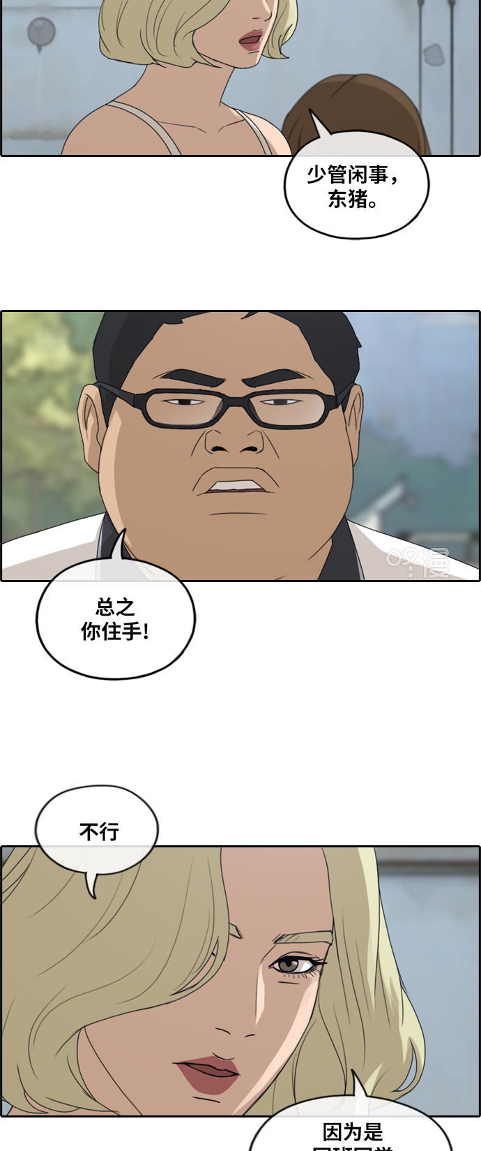 [第248话] 具夏林的怒火（3）21