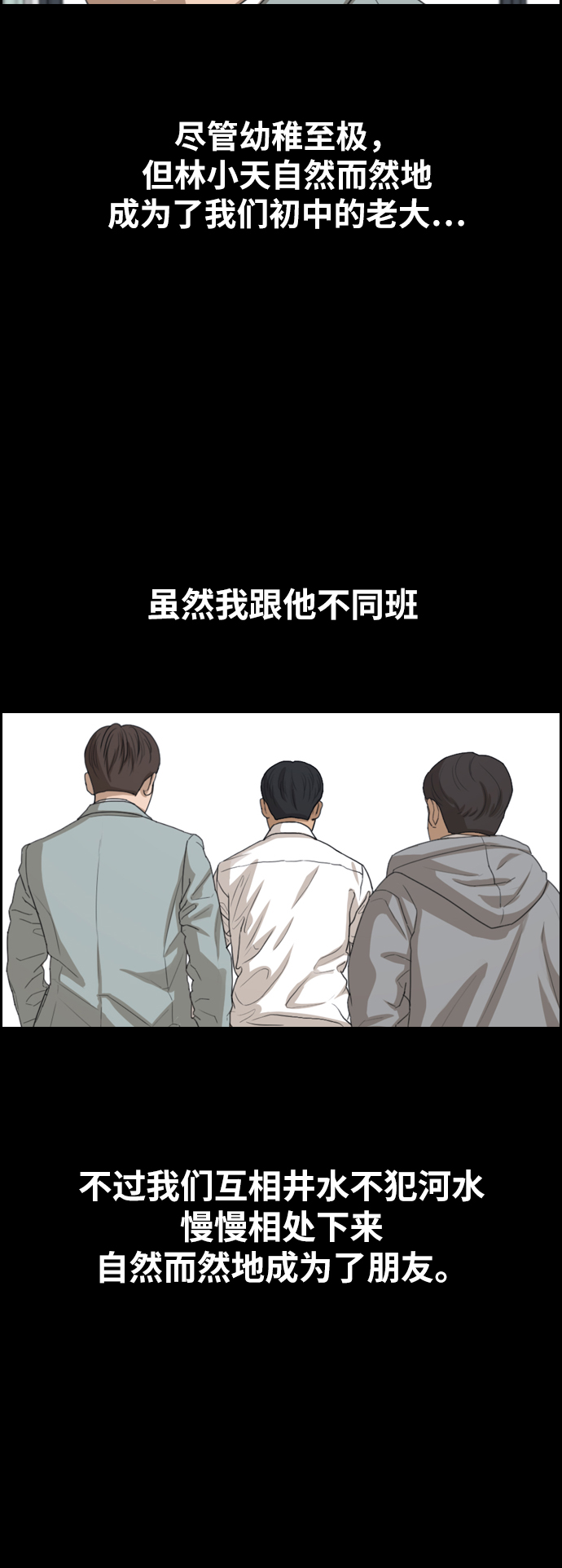 [第343话] 广川学校供餐队长（3）11