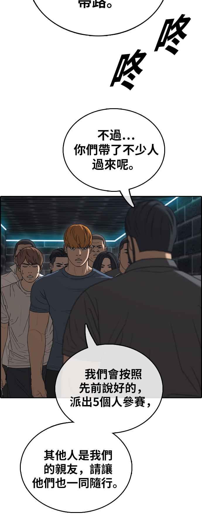 [第396话] 拳击俱乐部(3)2