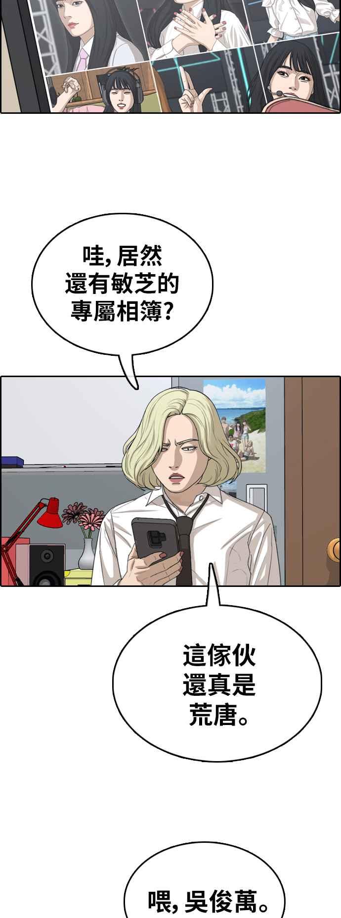 [第356话] 旁观者的记忆(3)17