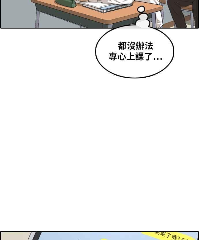 [第300话] 节目结束後 (2)42