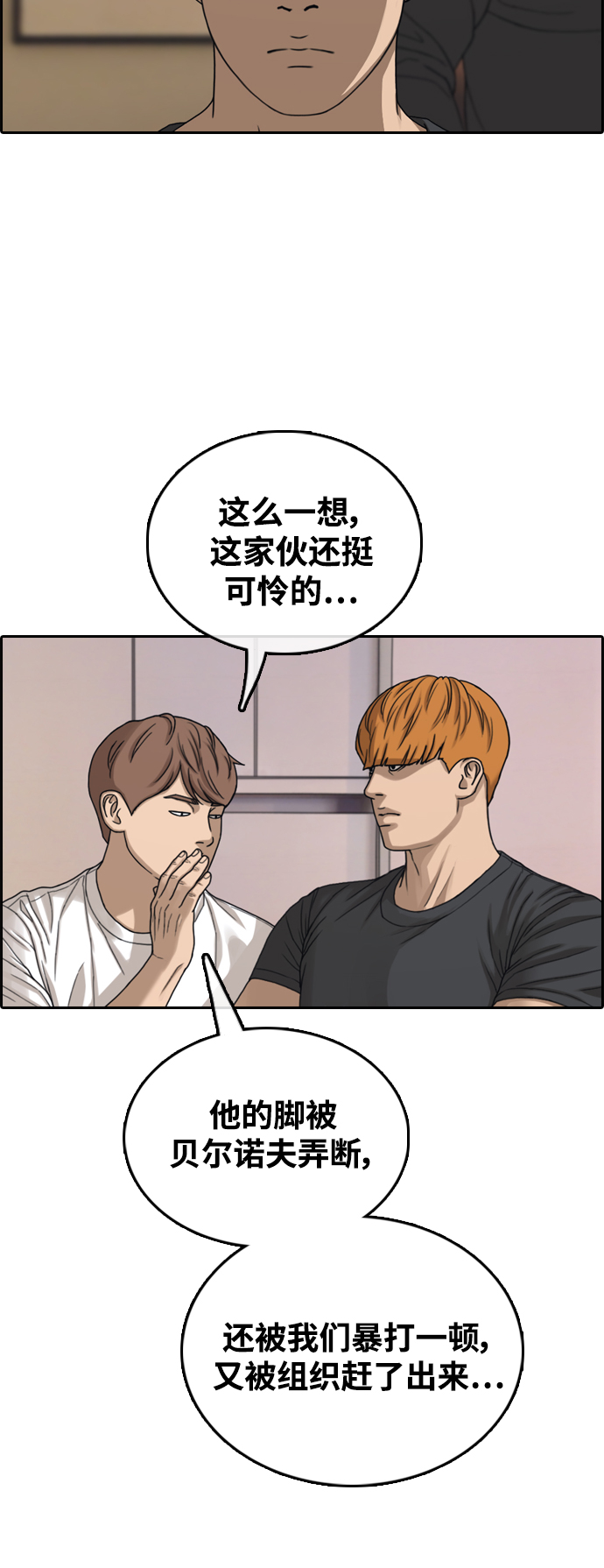 [第450话] 毕业旅行（6）33