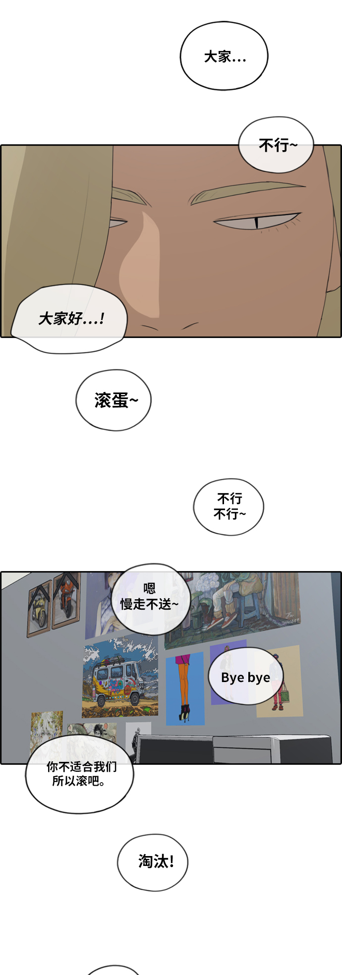 [第163话] 募集新成员21