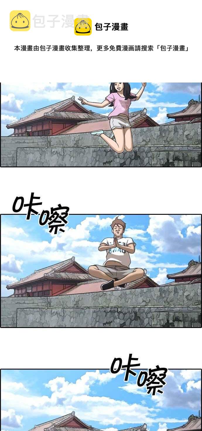 [第75话] 雨过天晴的冲绳23