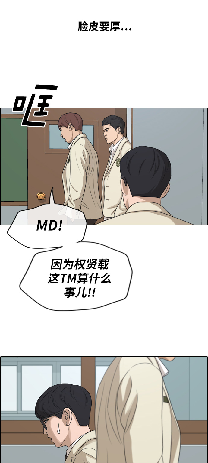 [第284话] 风纪部（2）17