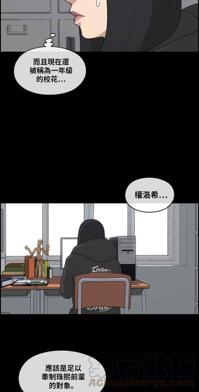 [第217话] 洛希的幕後故事 (1)68