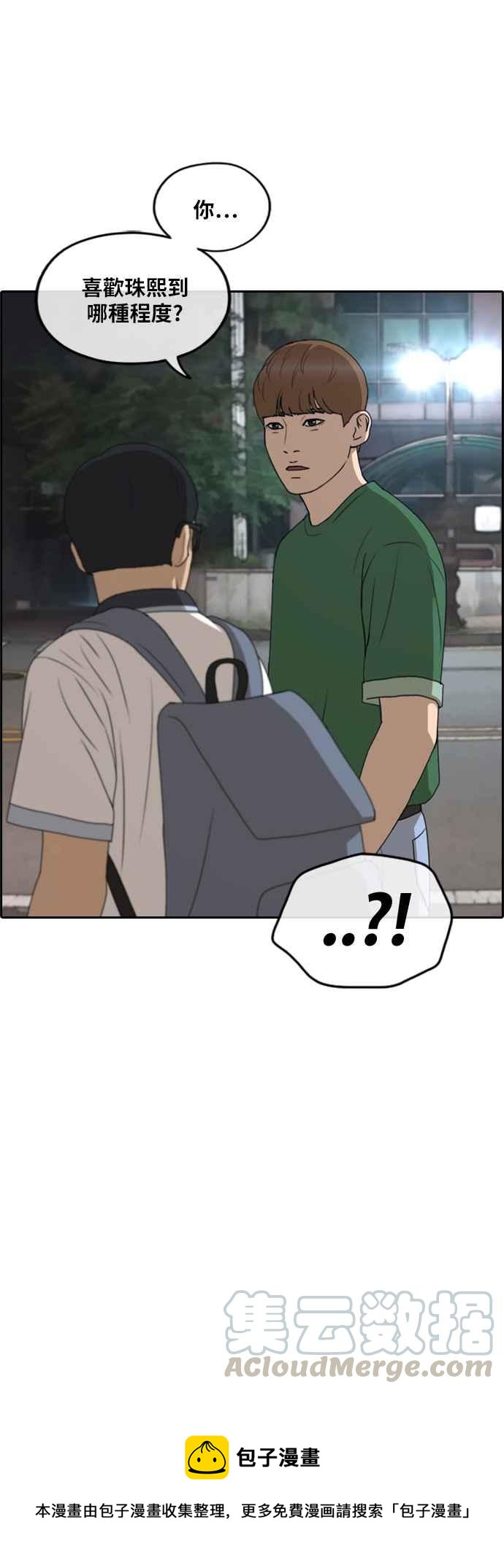 [第238话] 艺人聚会 (2)36