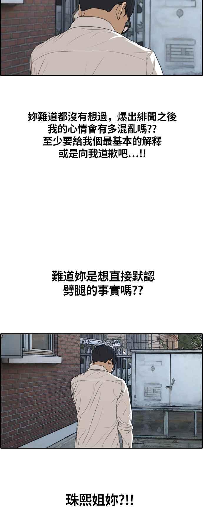 [第303话] 节目结束後 (5)18