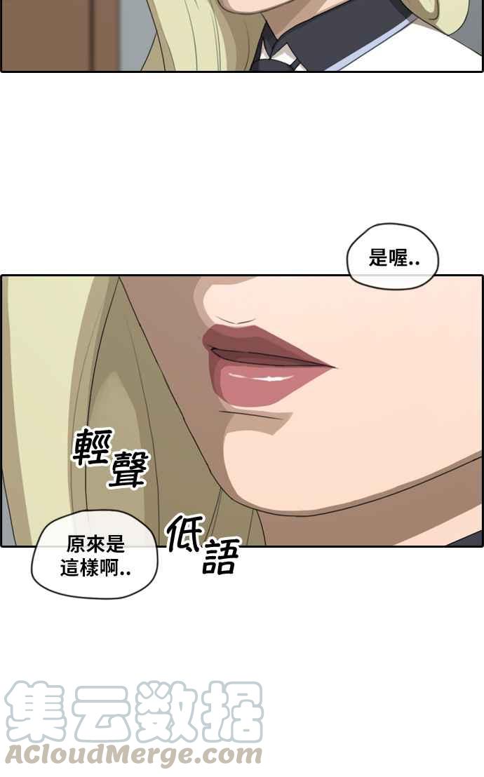 [第112话] 把全校学生变成敌人15