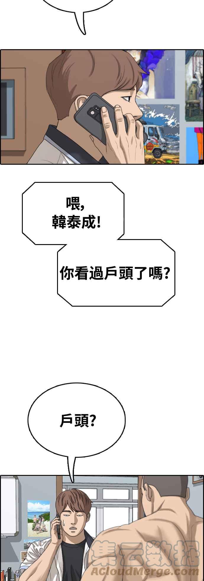 [第411话] 从拳击俱乐部回来後(3)30