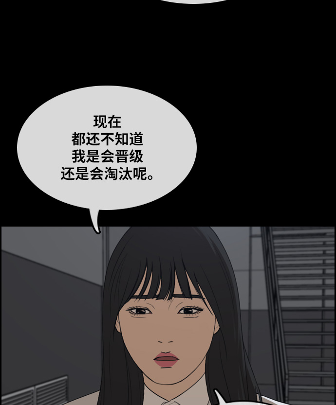 [第297话] 偶像选秀节目（11）107