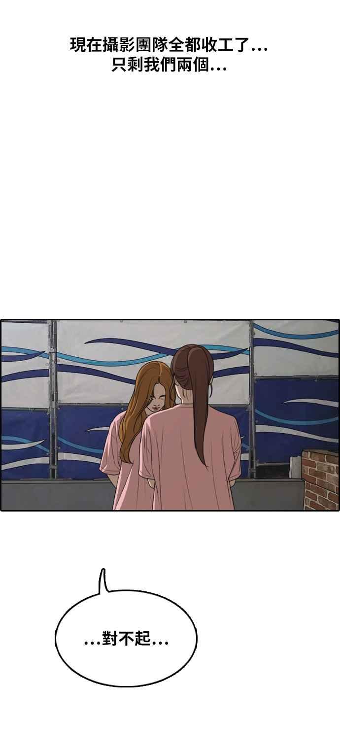 [第294话] 偶像生存节目(8)63