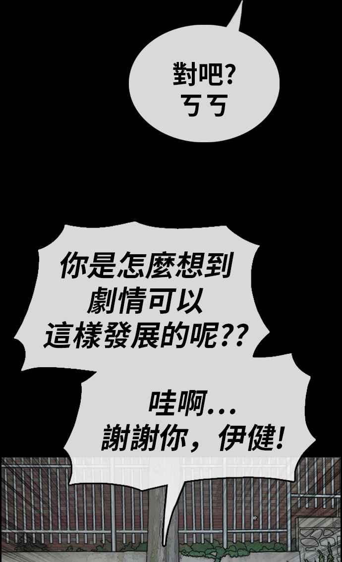 [第333话] 金发男学生(9)41