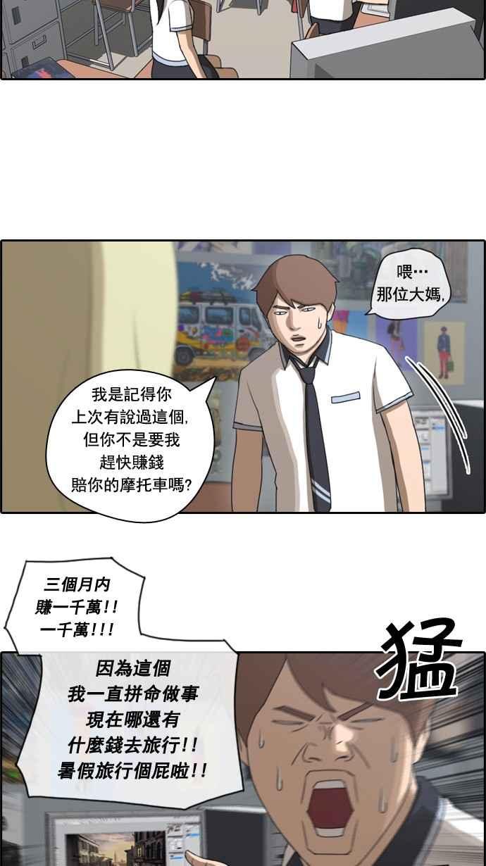 [第61话] 回归日常28