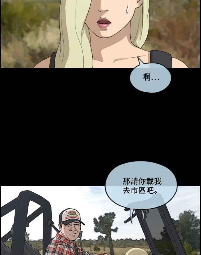 [第205话] 夏林发生的事 (2)3