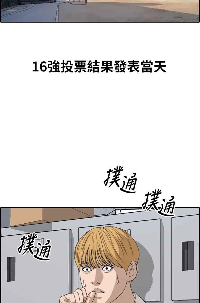 [第337话] 张奉南的诡计(7)81